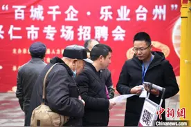 浙江台州跨省“抢人”忙 助力经济“开门红”图片
