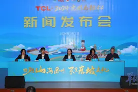【视频】山海惠州，文化领跑！TCL·2024惠州马拉松新闻发布会举行图片