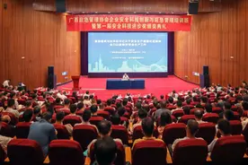 广西企业安全科技创新与应急管理培训班在南宁举办图片