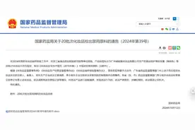 立即停止经营！官方通报图片