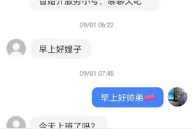 女方要求闪电订婚后反悔，拒退彩礼，男子：感觉被骗了图片
