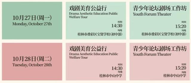 请收藏！2025桂林艺术节最全排期表、保姆级游玩攻略就在这篇