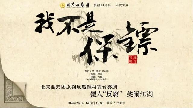 周末去哪儿玩丨本周北京活动推荐