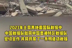 视频直击！中国救援队联合中国香港特区救援队在缅甸开展联合搜救图片