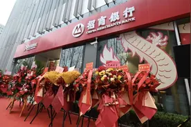 招商银行徐汇滨江支行开业！图片