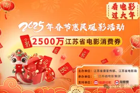 2500万观影福利送！送！送！图片