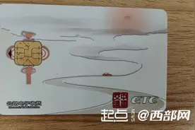 民生问答丨换新车后，西安绕城高速包年费用如何退还？图片