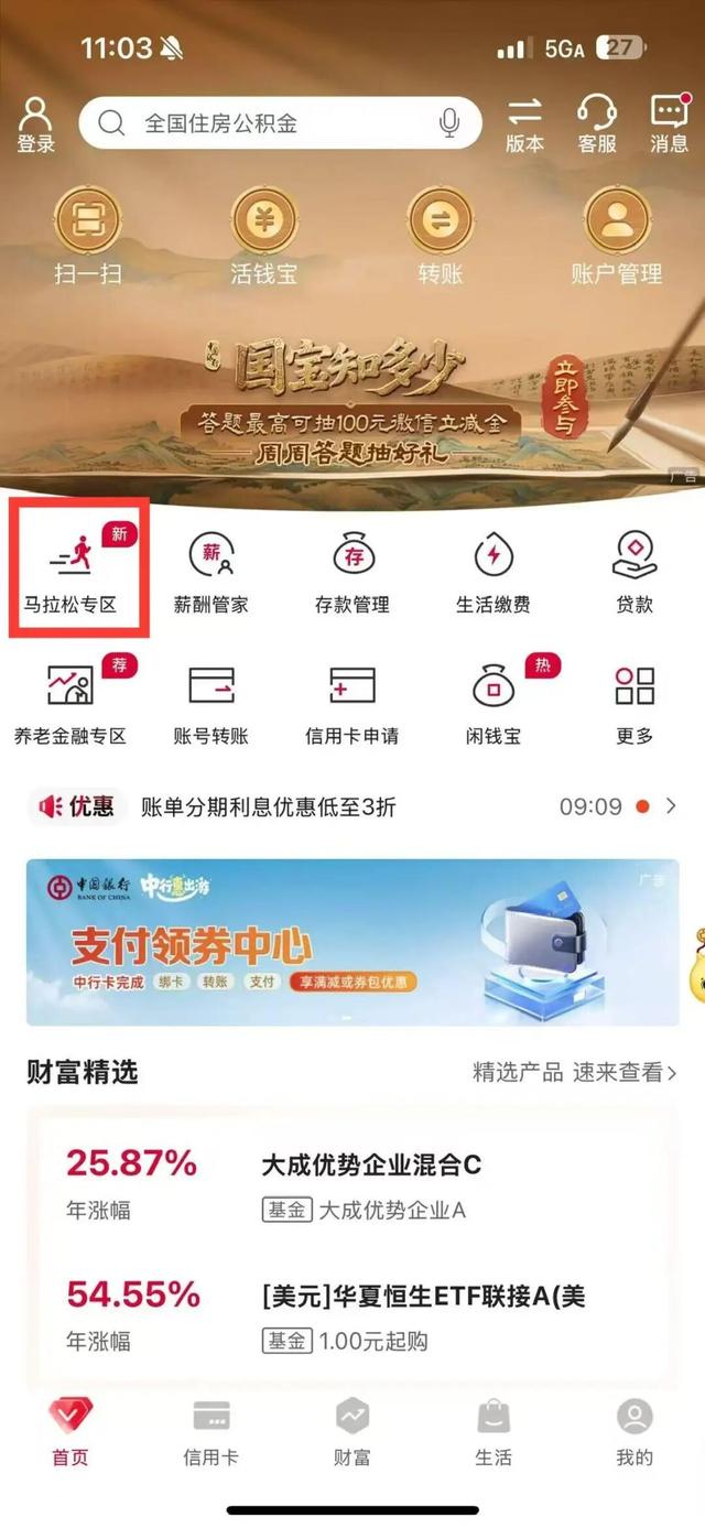 2025北马参赛号码开放查询！快来预约领物时间