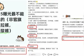 央视3·15晚会曝光翻新卫生巾 消费者应认准正规官方渠道图片
