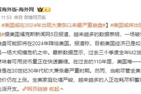 美国或将出现大萧条以来最严重崩盘：目前美国经济已是如履薄冰图片