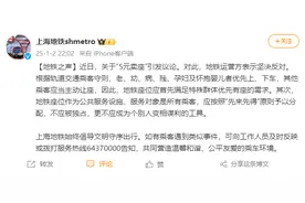 男子5元卖地铁座位，上海地铁最新发声：坚决反对图片