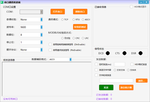 工控必备：5个免费的PLC通讯检测工具！