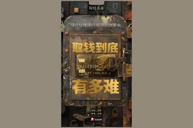 取自己的钱这么难？储户吐槽银行，柜员却倒苦水：没识别出涉诈，我被扣7000元图片