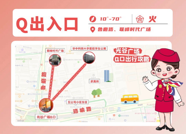 大学新生必看！光谷广场站吃喝玩乐全攻略！