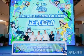 好玩有趣来打卡！深圳预防工伤主题公益展启动图片