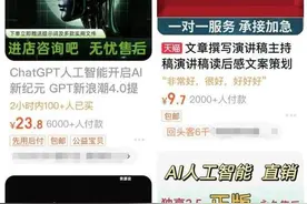 年终AI代写火了！有店铺2小时卖出上百份，业内人士敲警钟图片