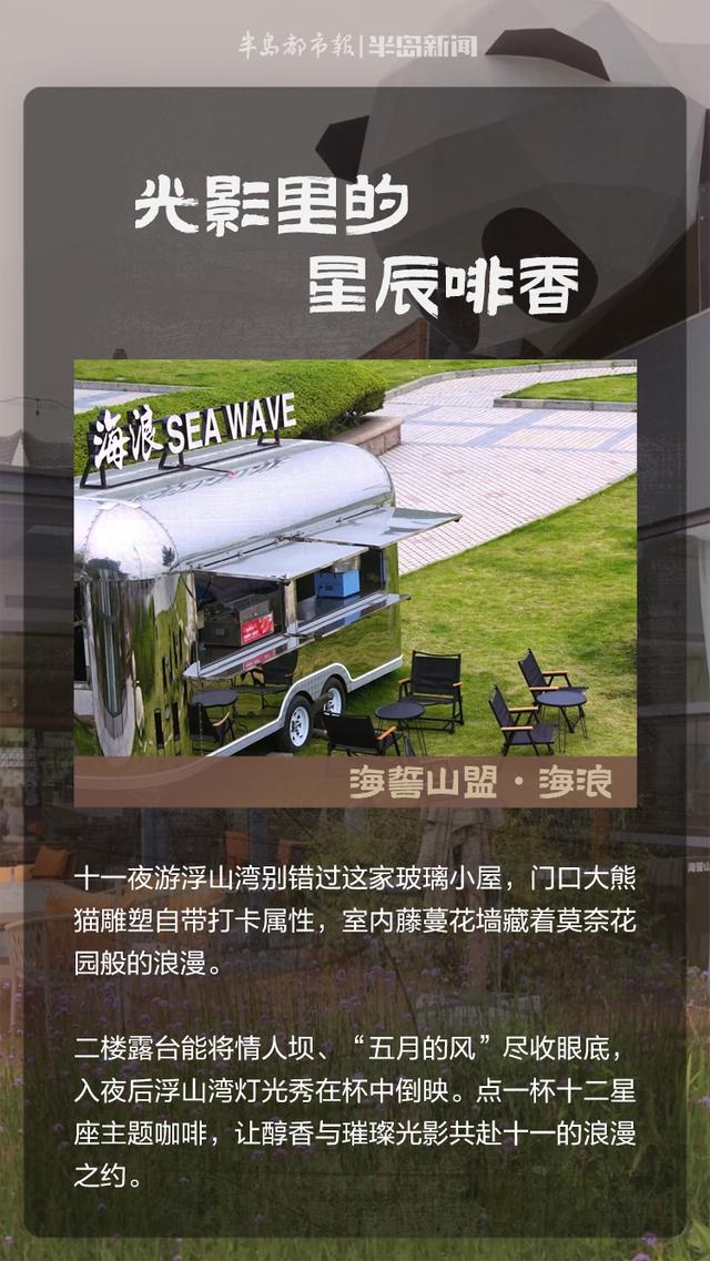 这里是青岛｜假日，青岛的山海、老建筑与市井里的啡香密码