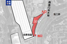 国庆期间北京进行交通优化 涉及北京南站、朝阳站、前门、颐和园等图片