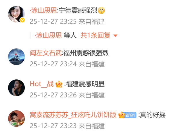 台湾宜兰县海域6.6级地震！福州、泉州等地震感强烈