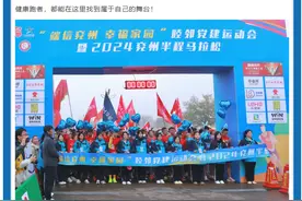 报名开启丨2025兖州半程马拉松今天15时开放报名图片
