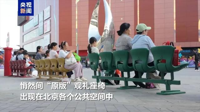 满满仪式感！九三阅兵椅，打卡攻略来了