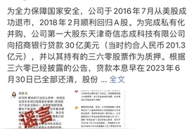 “红衣大叔”周鸿祎爱吆喝是因借款举步维艰？360连夜回应图片