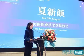 河南职业技术学院校长在中非经贸交流会作交流发言图片