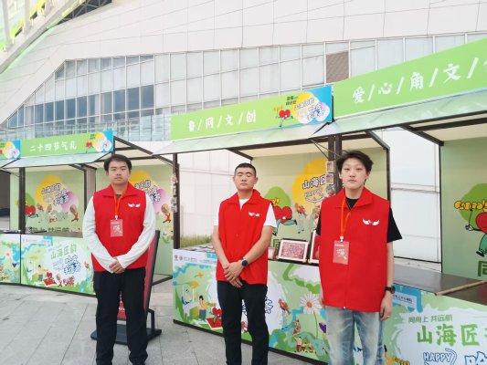 第35届青岛国际啤酒节：志愿服务为 “山海匠韵・哈皮手造荟” 注入温暖力量