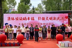 大通县举办集体婚礼颁证仪式图片