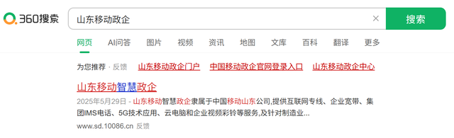 搜索优化实战复盘：我是如何把一个门户网站免费做到搜索首页的？