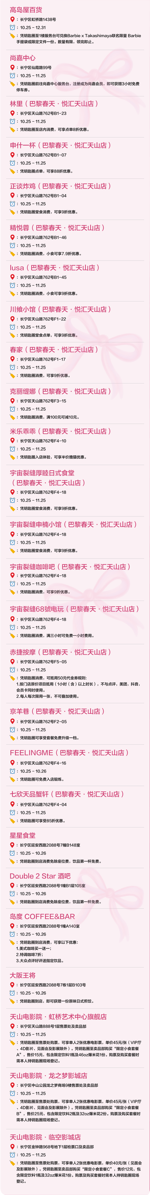 虹桥草地音乐节还藏着这些“小惊喜”→
