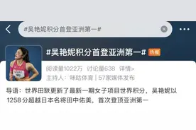 吴艳妮，登顶亚洲第一！图片