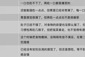 教你三个小技巧，准确吃到七分饱！这些饮食习惯很伤身，有的赶紧改~图片