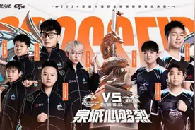 2024CFPL春季赛总决赛济南开战 “盐城老铁”白鲨备战总冠军图片