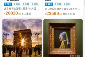 上海阿姨发声：我的名字被命名了一条街！就在这个欧洲旅游胜地→图片