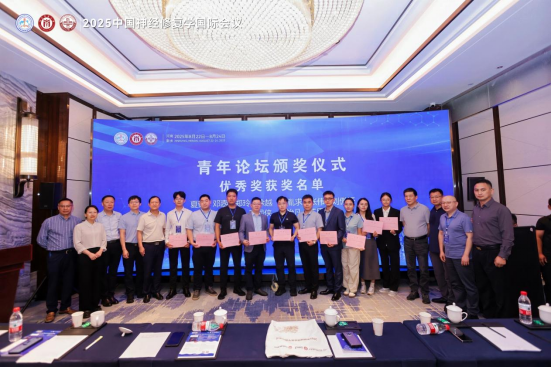 2025中国神经修复学国际会议召开 泰安市中心医院专家团队精彩亮相