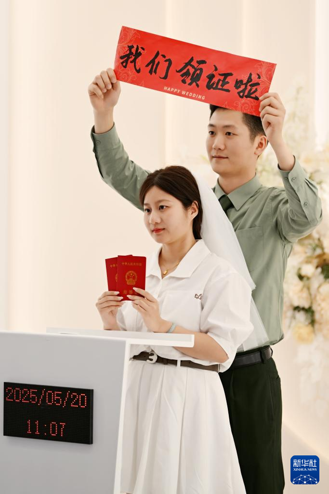 “领证日”变“旅游日”！这些景区婚姻登记预约火爆
