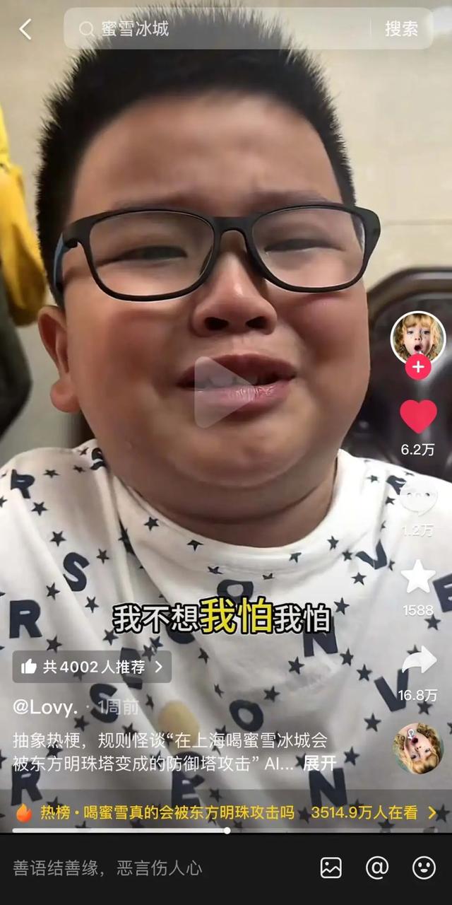 雪王大战东方明珠，AI版“魔都怪谈”如何引发全网刷屏？