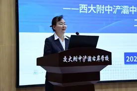 西大附中浐灞中学荣获西安浐灞生态区优质教育示范引领学校图片