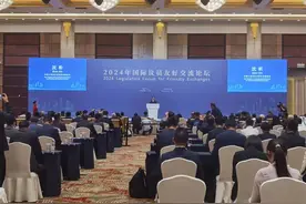 重振全球可持续发展伙伴关系，国际议员友好交流论坛在沪举行图片