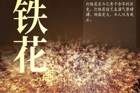 珍藏！这些中国非遗惊艳了2024图片