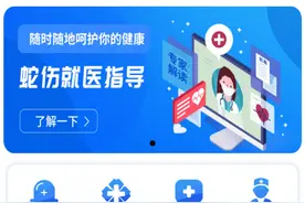 被蛇咬伤怎么办？青岛抗蛇毒血清医院名单及急救指南请收好图片