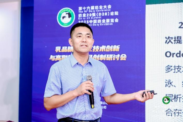 创新驱动·价值升级——乳品精深加工技术创新与高附加值产品创新研讨会成功举办