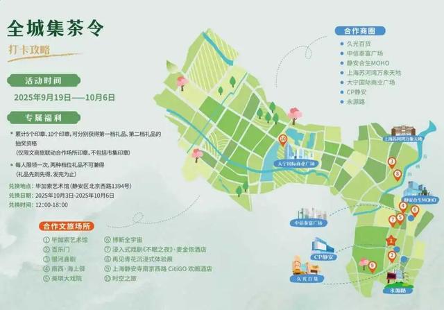 全是干货！逛市集、游茶船、学茶课！茶文化旅游节游玩指南→