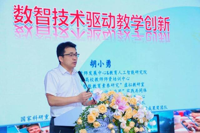AI赋能数智教辅，这场论坛塑造教育新生态
