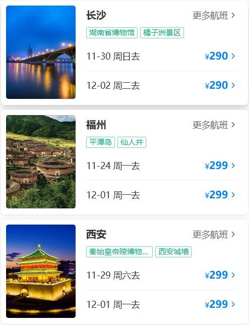 常州直飞，最低200元！