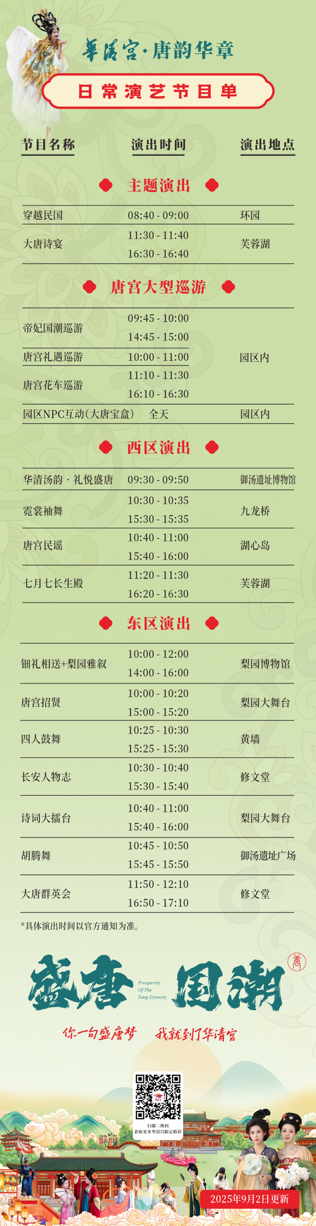 免票！半价！西安多景区发布！