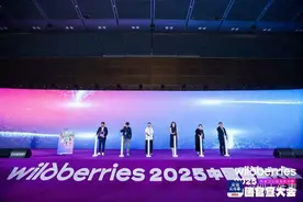 跨境电商蓝海新丝路，俄罗斯电商平台野莓在深官宣图片