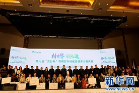 第六届“农行杯”贵州省乡村旅游创客大赛落幕图片