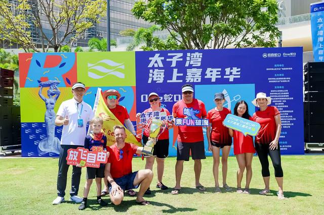 “One蛇口杯”太子湾海上嘉年华圆满收官